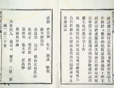 江西桃源萧氏族谱跋