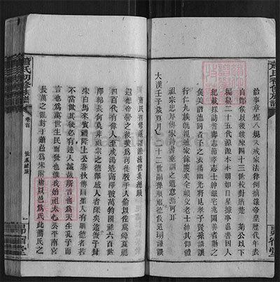 隆回萧江公支系谱文乾隆通谱序