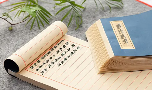 族谱编撰源流简论