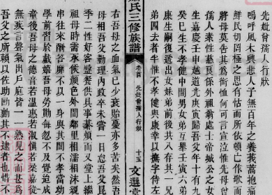 先妣曾孺人行状