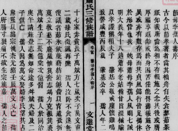节母李孺人寿序