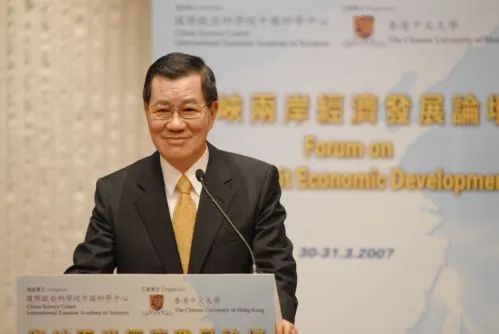 中国台湾地区前副领导人萧万长宗亲题字
