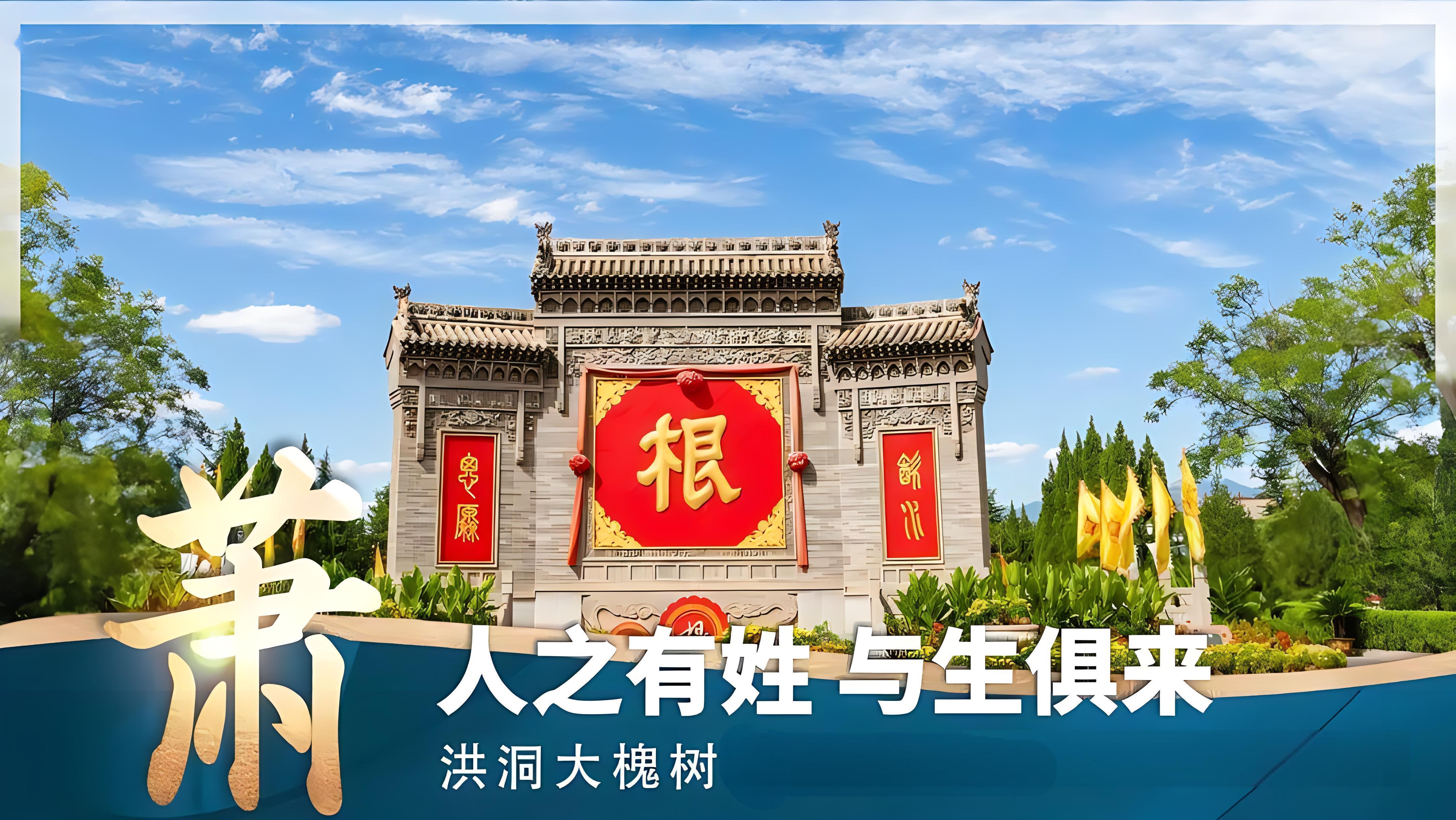 两岸萧氏衍脉及宗祠渊源