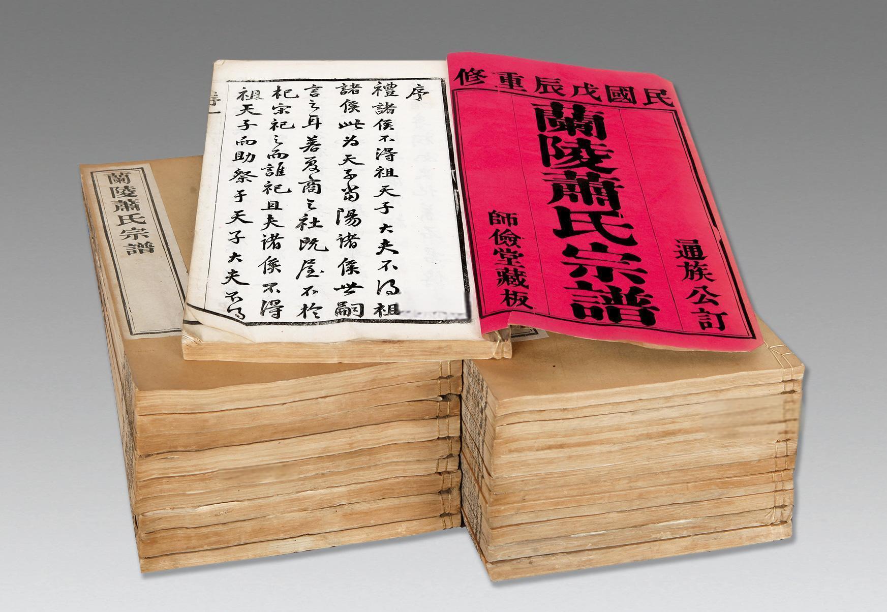 乡耆秉常萧翁大人墓志铭（十八世萧培伦墓志铭）