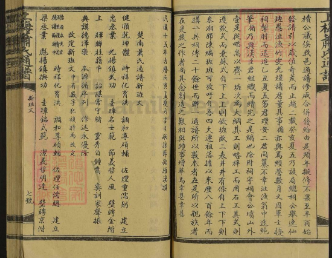 楚南萧氏通譜新班文