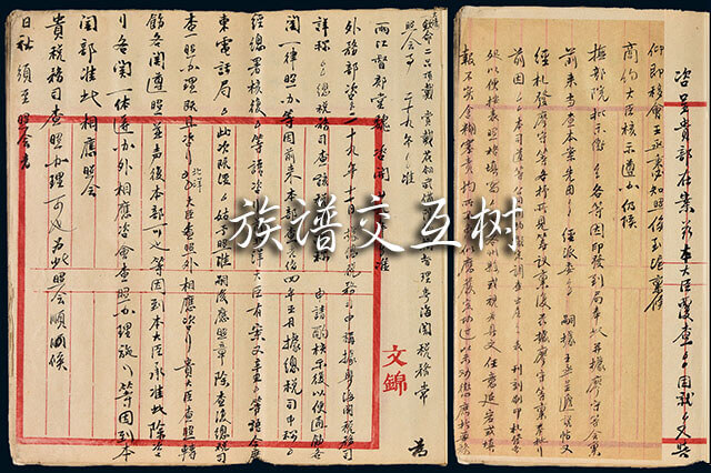 萧何家谱交互树