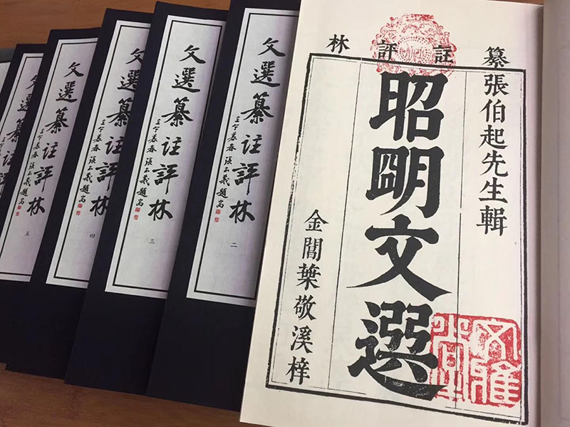 昭明文选 卷一·两都赋序