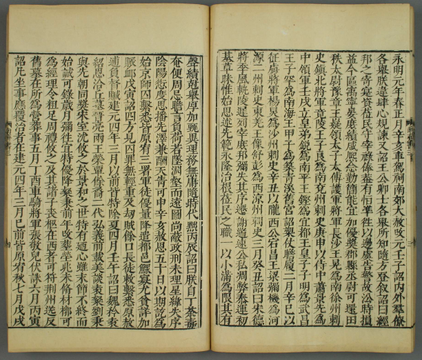 南齐书 本纪第三 武帝