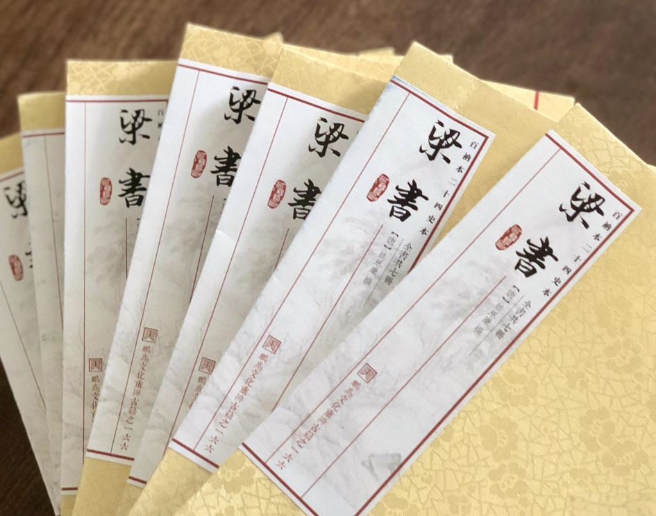 梁书 本纪·卷一