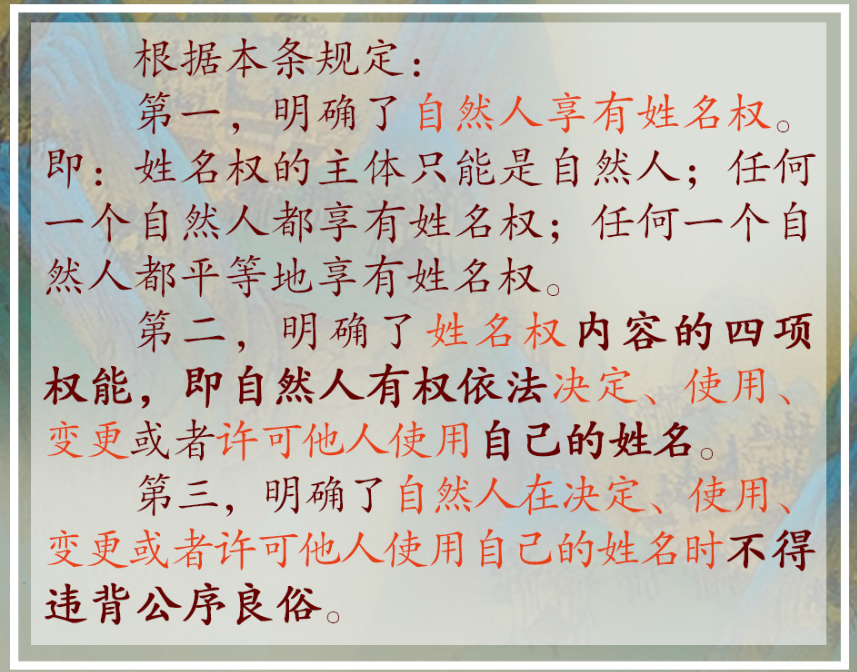 咨询纠“肖”复“萧”的姓氏个人身份证更改申请事宜