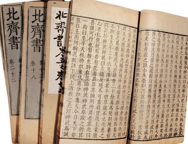 北齐书 本纪·卷一