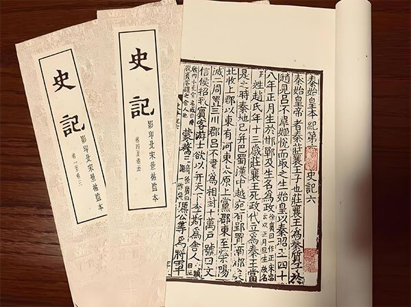 史记 十二本纪·五帝本纪