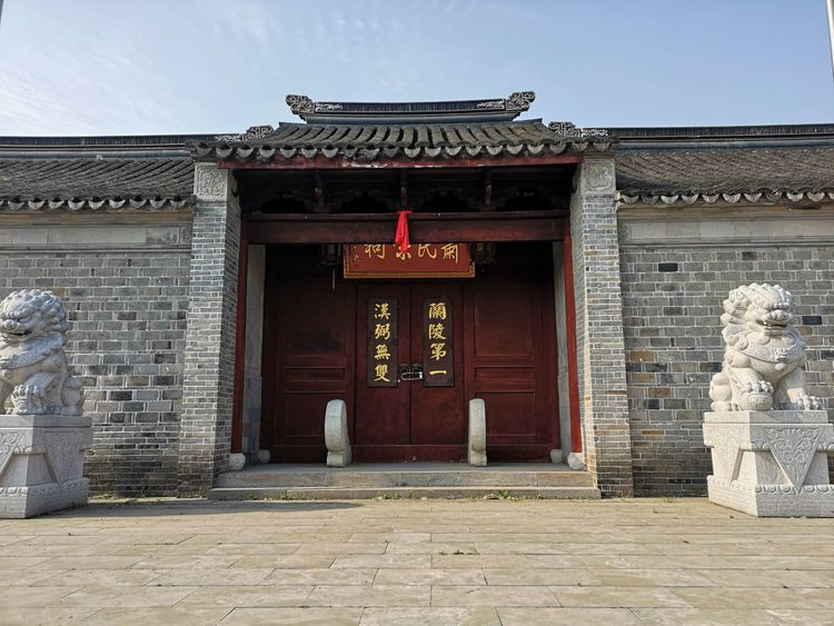 江苏镇江市丹阳萧氏宗祠