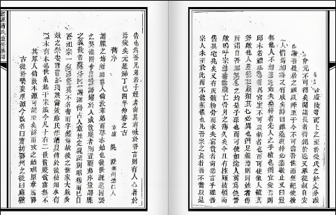 江西省吉安市永丰县祖萧原章