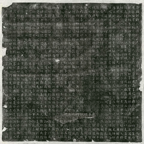 唐蕭珪墓誌－唐故朝散大夫濮州長史蘭陵蕭府君墓誌銘并序