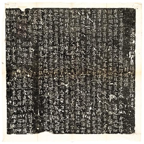 唐蕭子昂及妻高氏墓誌－唐故相州彭城郡蕭錄公合祔墓誌銘並序