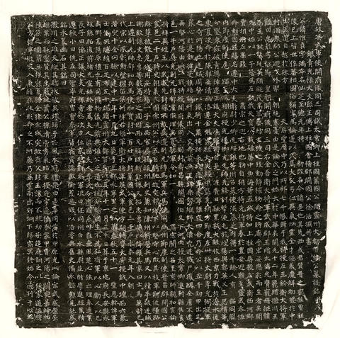 唐論惟貞墓誌－唐故英武軍使開府儀同三司試太常卿上柱國蕭國公贈靈州大都督論公墓誌銘并序
