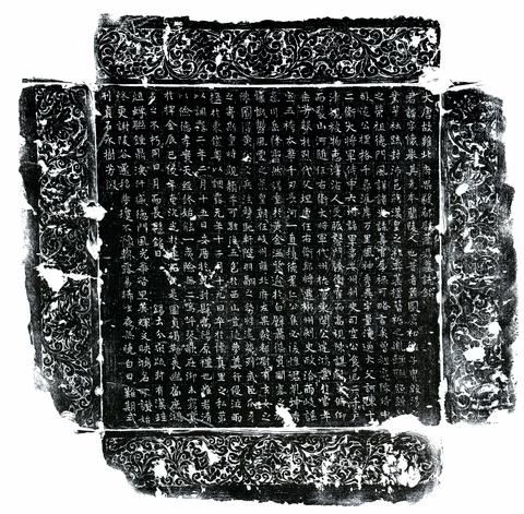 唐蕭懷舉墓誌－大唐故雍北府果毅都尉蕭君墓誌銘