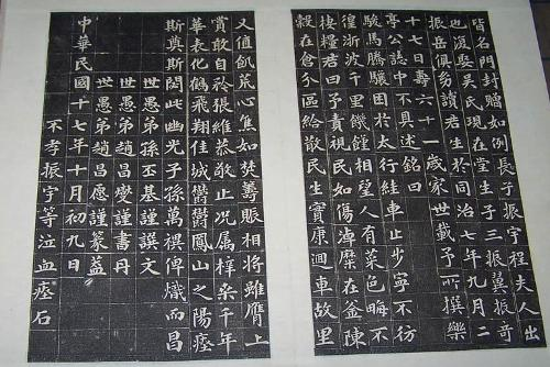北宋蕭陟墓誌－故蕭府君墓誌銘并序