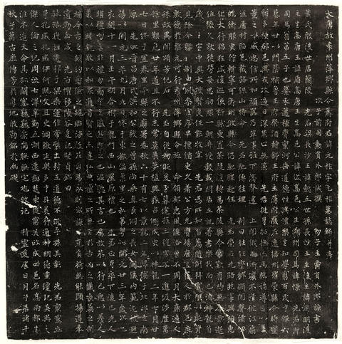 唐蕭元祚墓誌－大唐故袁州萍鄉縣令蕭府君諱元祚字元祚墓誌銘并序