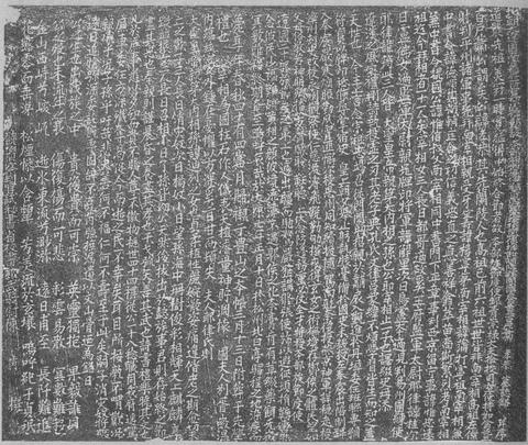 遼蕭孝恭墓誌銘