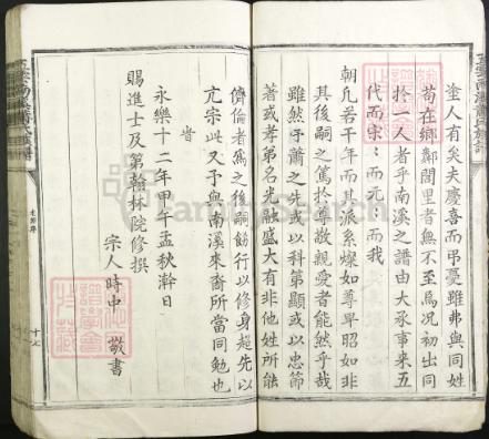 永乐十二年辛卯科状元萧时中叙