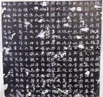 赣县主簿萧君化基墓志铭