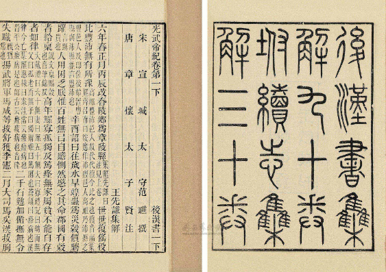 汉书 纪·高帝纪上
