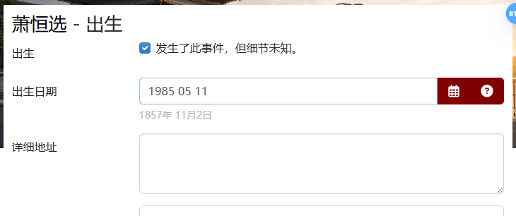网站信息录入规范