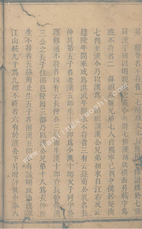 萧通滨公房发派族谱、原谱辨十二条