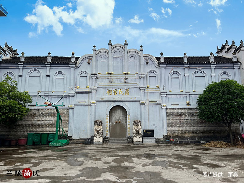 湖南新化科头桃林萧氏宗祠